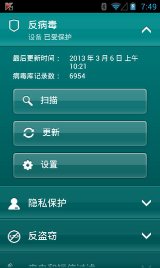 卡巴斯基手機安全軟件(Kaspersky Internet?Security) v11.51.4.3311 安卓版 1