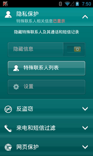 卡巴斯基手機殺毒軟件免費下載