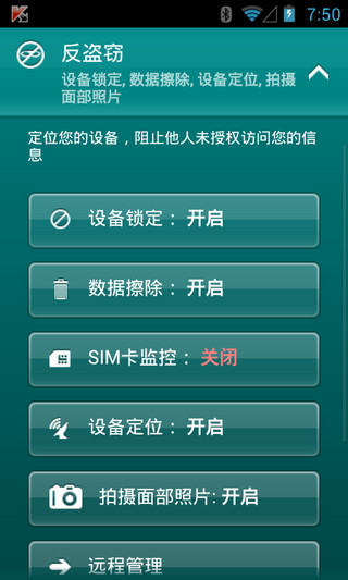 卡巴斯基手機安全軟件(Kaspersky Internet?Security) v11.51.4.3311 安卓版 3