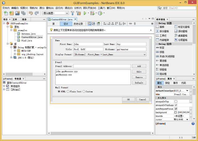 NetBeans IDE For Java SE v8.0 官方中文版 0