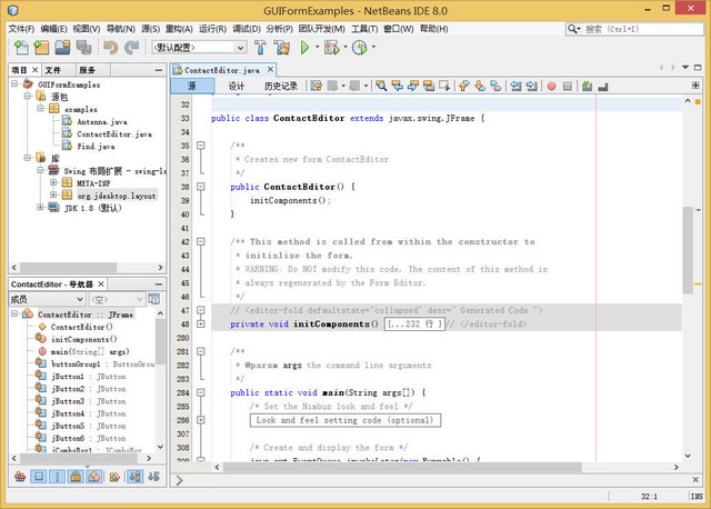 NetBeans IDE For Java SE v8.0 官方中文版 1