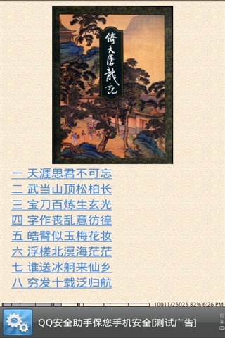 金庸全集 金庸全集app下载