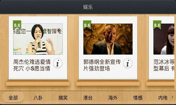 奇藝精選視頻播放器 v1.1 安卓版 0