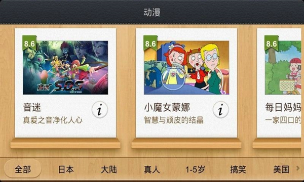 奇藝精選視頻播放器 v1.1 安卓版 1