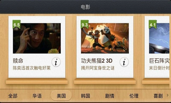 奇藝精選視頻播放器 v1.1 安卓版 2