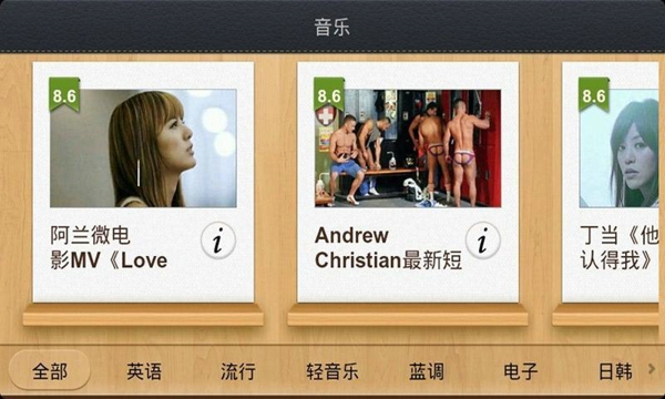 奇藝精選視頻播放器 v1.1 安卓版 4