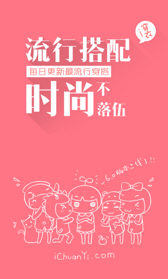 穿衣助手pc版下載