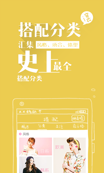 穿衣助手 v11.19.1 安卓版 2