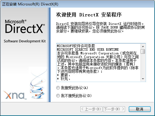 DirectX V9.0c 9.29.1974 多語言完全安裝版 0
