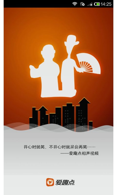 愛趣點(diǎn)相聲視頻 v1.0.3 安卓版 0