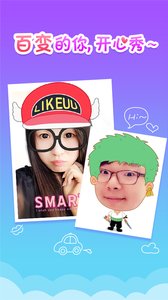 UU大頭貼(自拍神器) v1.2.9 安卓版 1
