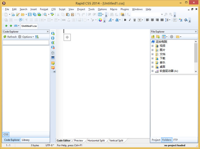 Rapid CSS editor(CSS編輯軟件) 12.3.0.151 官方特別版 0