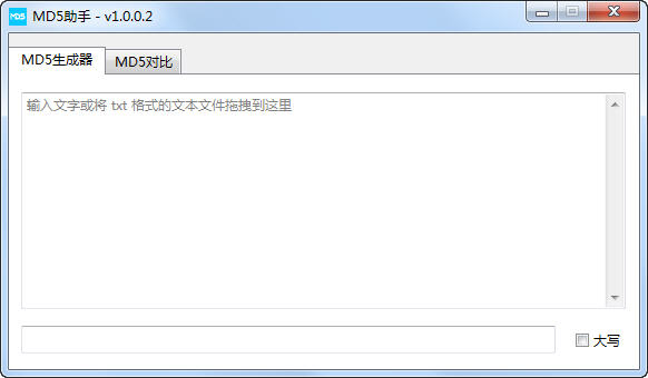 MD5助手(MD5效驗工具) 1.0.0.3 綠色版 0