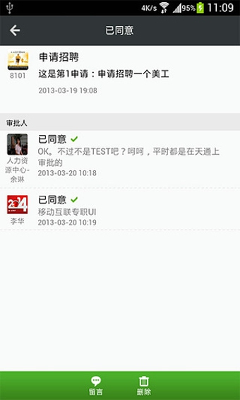 微管(工作交流平臺(tái)) v3.1.9 安卓版 0