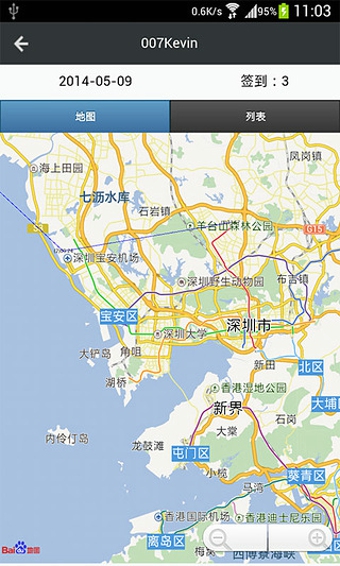 微管(工作交流平臺(tái)) v3.1.9 安卓版 1