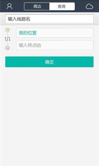 兜兜公交pc客戶端 v4.0.4 官方最新版 1