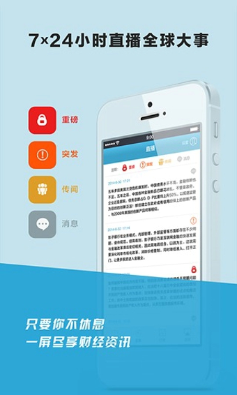 第一財(cái)經(jīng)ios客戶端 v13.10.10 iphone手機(jī)版 0