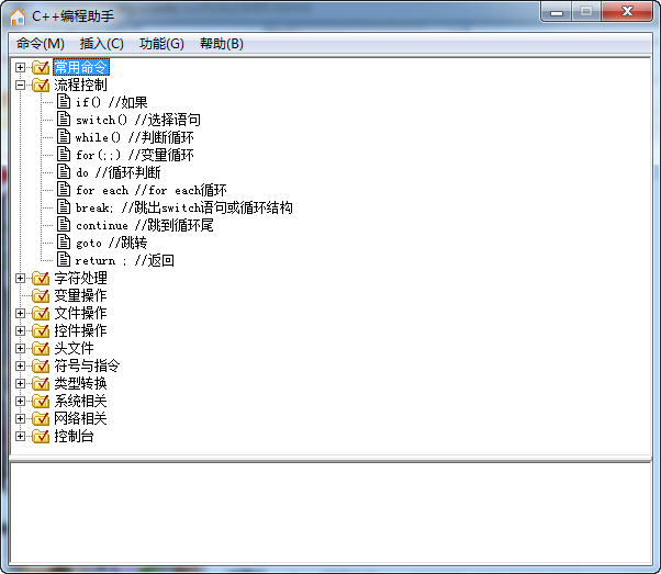 C++編程助手 v1.0 官方正式版 0
