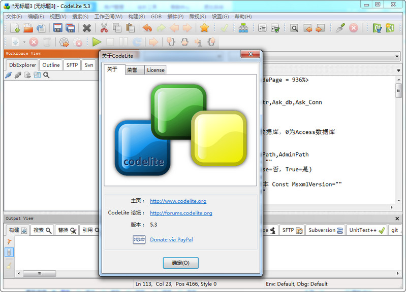 codelite ide(C/C++開發(fā)工具) v5.3 中文版 2