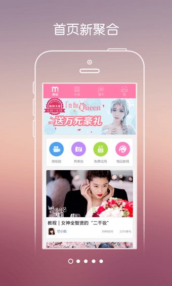 美啦美妝 v5.4.7 安卓版 0