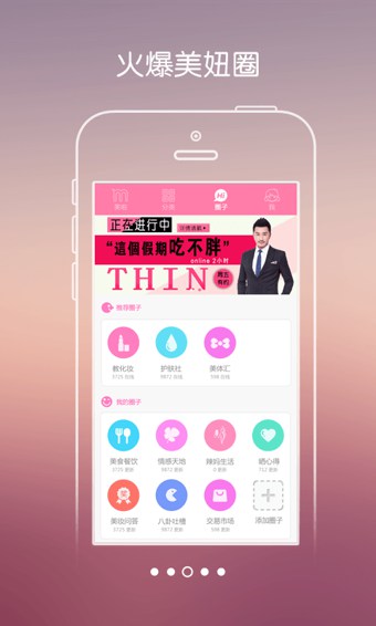 美啦美妝 v5.4.7 安卓版 2