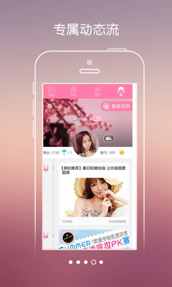 美啦美妝 v5.4.7 安卓版 3