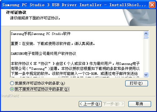 三星G808手機USB驅(qū)動 For xp/2003  0