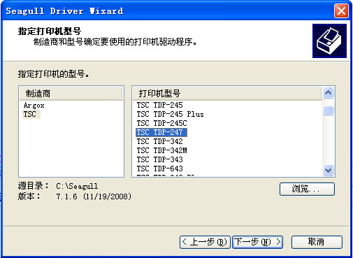 TSC TTP-247條碼打印機驅動程序 v7.1.6 官方版 0