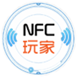 NFC玩家