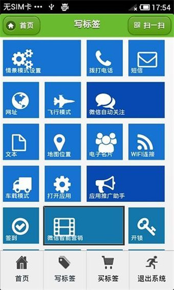 NFC玩家 v3.2 安卓版 2