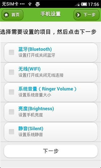 NFC玩家 v3.2 安卓版 3