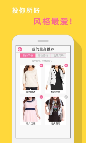 大碼美衣app下載