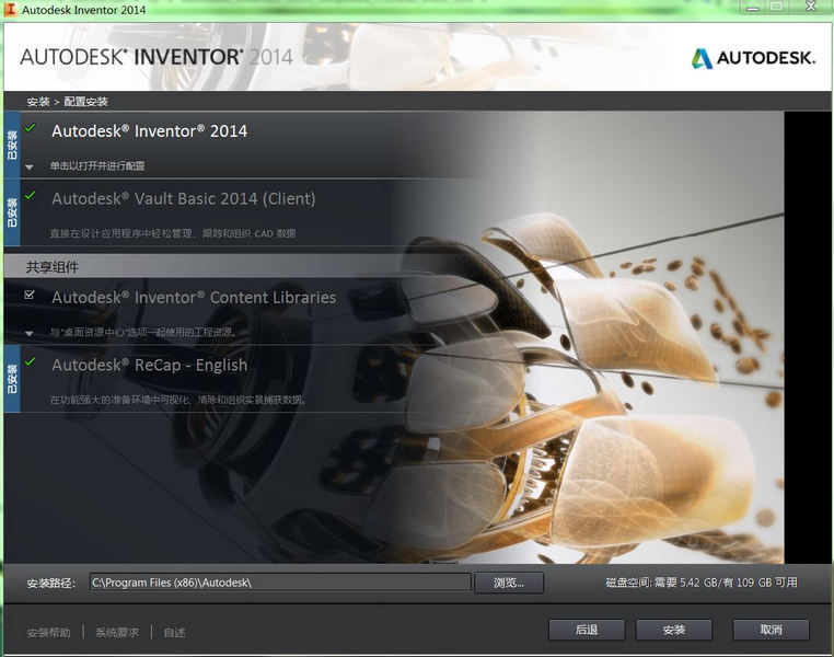 autodesk inventor 2013 簡體中文版 32/64位 注冊版 0