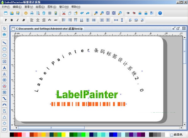 LabelPainter(領(lǐng)跑條碼標(biāo)簽打印軟件) v3.7 0