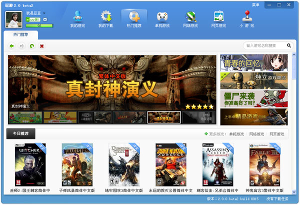 逗游游戲?qū)殠旃俜?v4.0.9.21126 最新電腦版 0