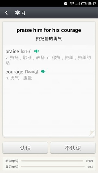 知米背單詞老版本 v3.0.2 安卓版 1