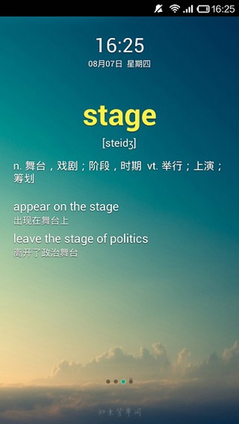 知米背單詞老版本 v3.0.2 安卓版 0