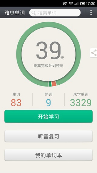 知米背單詞 知米背單詞pc版