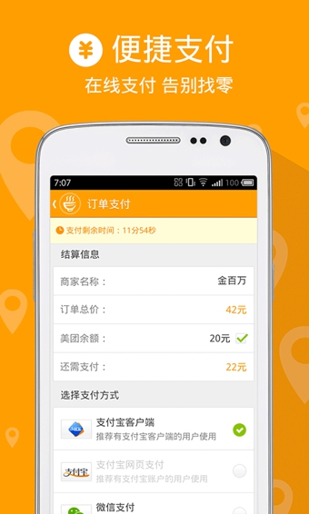 彭州外賣(mài) v2.0.2 安卓版 0