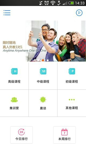 iShow復(fù)讀機(jī) v2.2.9 安卓版 1