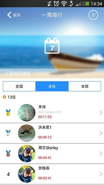 iShow復(fù)讀機(jī) v2.2.9 安卓版 2