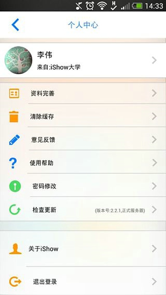iShow復(fù)讀機(jī) v2.2.9 安卓版 3