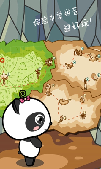 熊貓拼音最新版 v2.1.6 安卓版 3