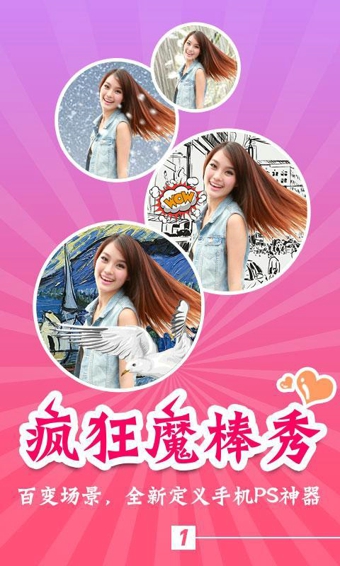 伊拍相機(jī)ipad版 伊拍相機(jī)ipad版