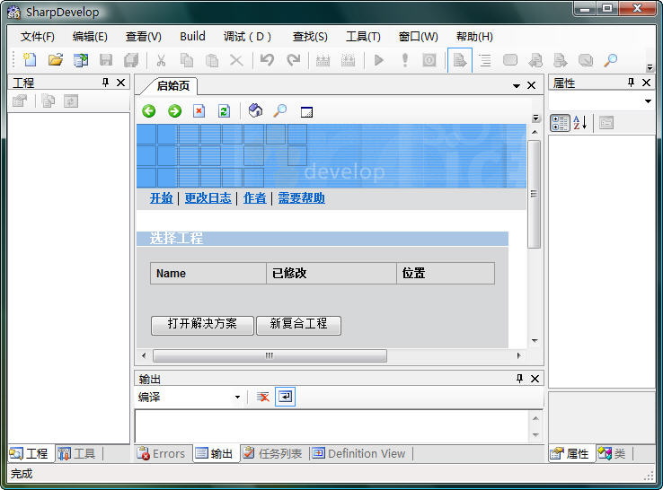 SharpDevelop(C#/VB.NET編輯器) v3.1.1.5327 多語(yǔ)言版 0