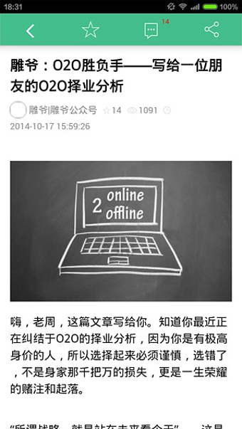 電商大爺(商務(wù)資訊精選) v2.9.2 安卓版 3