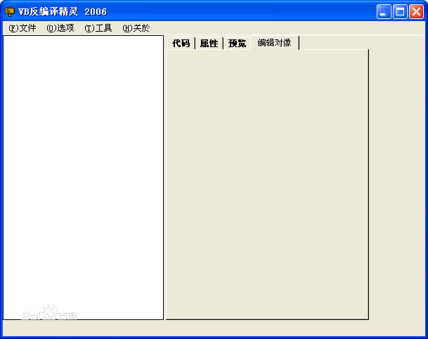 VB反編譯精靈 v5.7 簡(jiǎn)體中文版 0