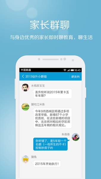 學(xué)而思家長幫app v8.2.5 免費(fèi)安卓版 0