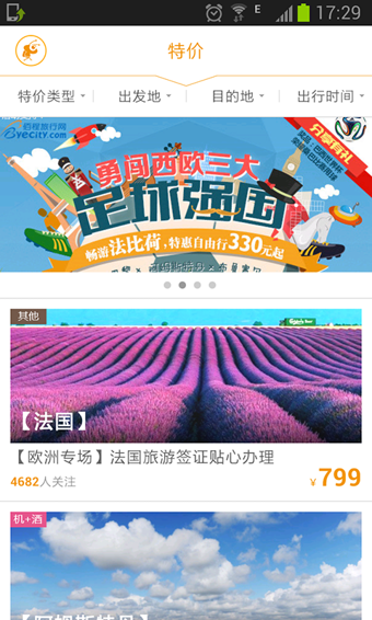 螞蜂窩特價(jià) v3.3.4 安卓版 1