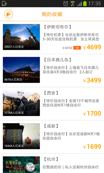 螞蜂窩特價(jià) v3.3.4 安卓版 3